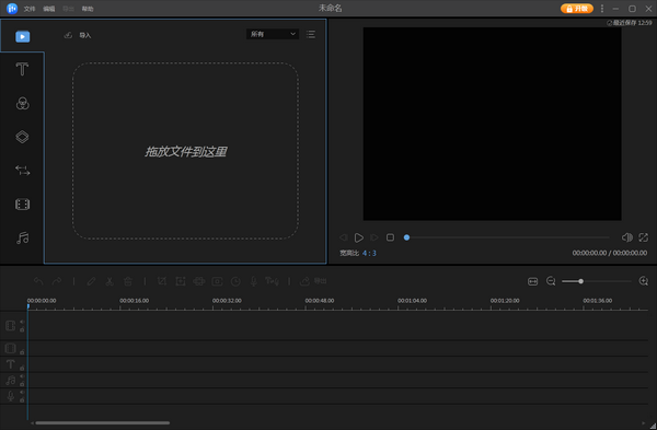 EaseUS  Video  Editor(视频编辑软件)