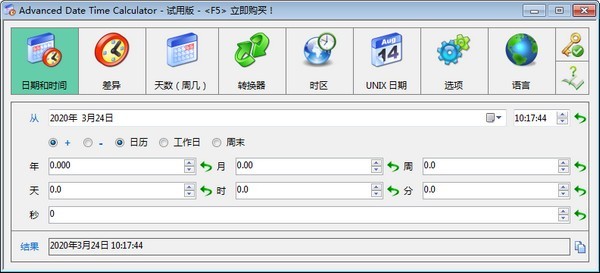 时间日期计算器(Advanced  Date  Time  Calculator)