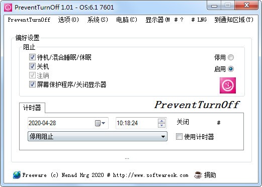 PreventTurnOff(防止电脑休眠工具)