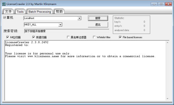 LicenseCrawler(许可证密钥查找器)