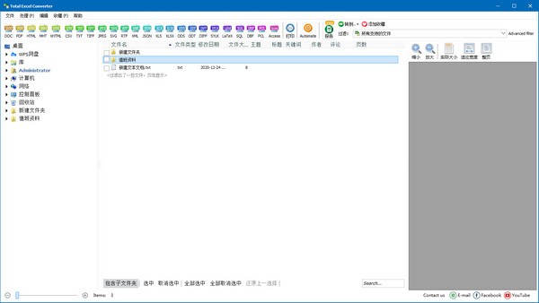 CoolUtils  Total  Excel  Converter(Excel转换器)