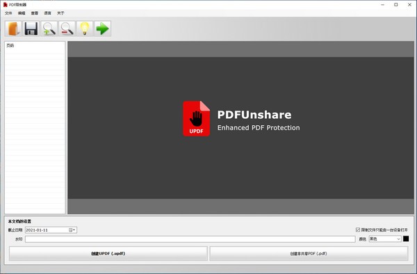 PDF限制器(PDF  Unshare)