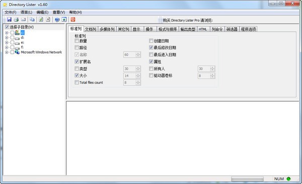 Directory  Lister  Pro(文件夹列表创建打印工具)