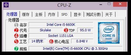 CPU-Z  64