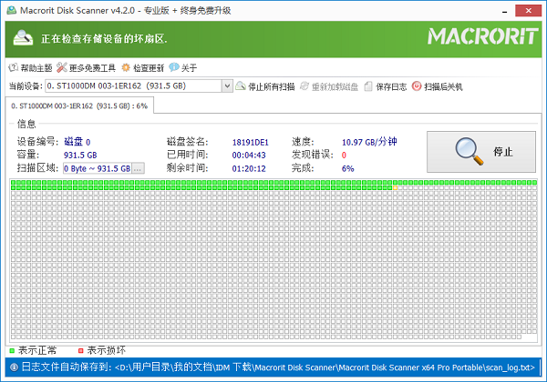 Macrorit  Disk  Scanner(磁盘扫描器)