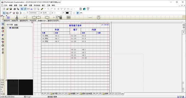 PCsELcad(电气绘图软件)