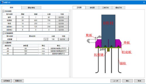 红瓦建模大师钢构版