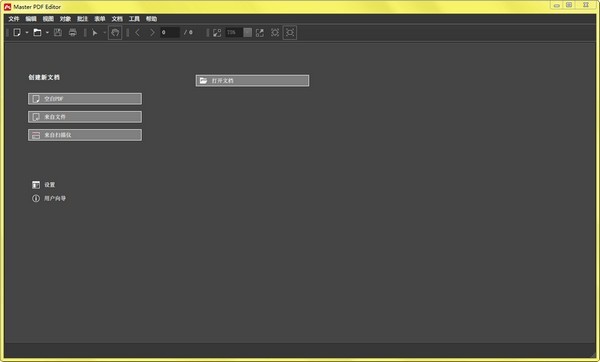 PDF编辑工具(Master  PDF  Editor)