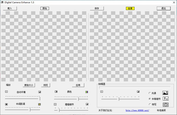 Digital  Camera  Enhance(图片清晰化软件)