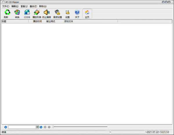 #1 CD  Ripper(CD翻录软件)