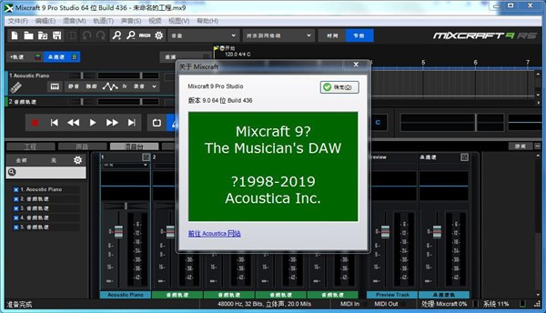 Mixcraft  9 Pro  Studio(多音轨混合软件)