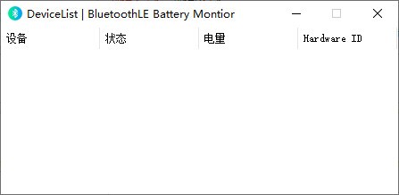 BluetoothLE  Battery  Monitor(蓝牙设备电量查看)