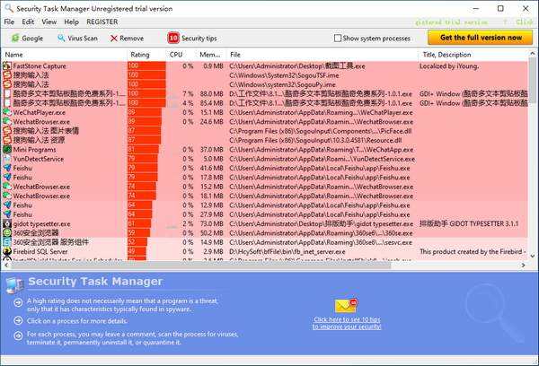 Security  Task  Manager(系统安全任务管理器)