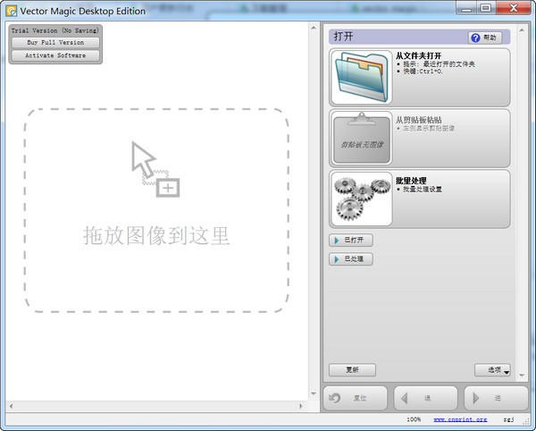 Vector  Magic  Desktop  Edition(图片转化工具)