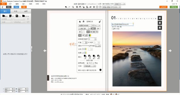 YOUTU  Designer  Cloud(有图数字创意工具)