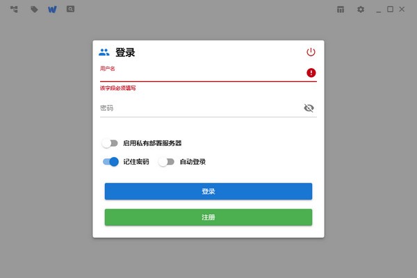 Memocast(为知笔记客户端)