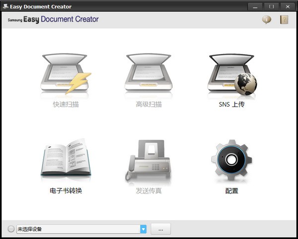 Easy  Document  Creator(文档扫描识别软件)