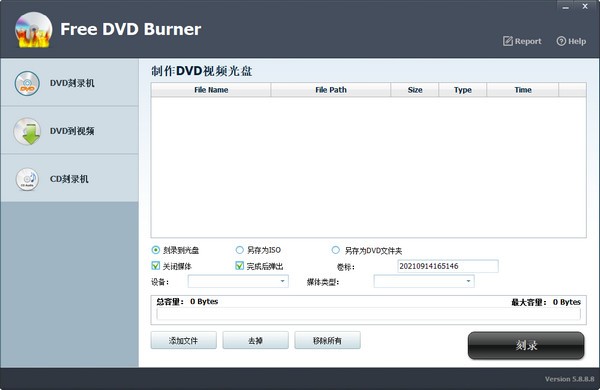 Free  DVD  Burner(光盘刻录工具)