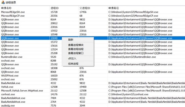 ProcessView(进程遍历工具)