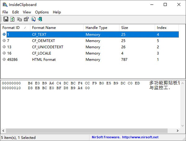 InsideClipboard(多功能剪贴板管理与监控工具)