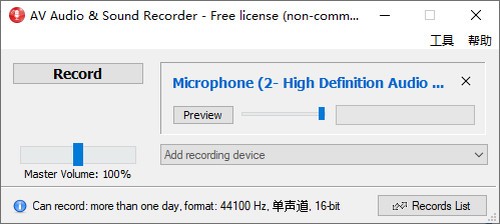 AV  Audio  & Sound  Recorder(音频录制工具)