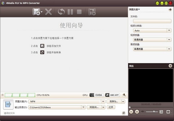 4Media  FLV  to  MP4 Converter(FLV转MP4转换工具)