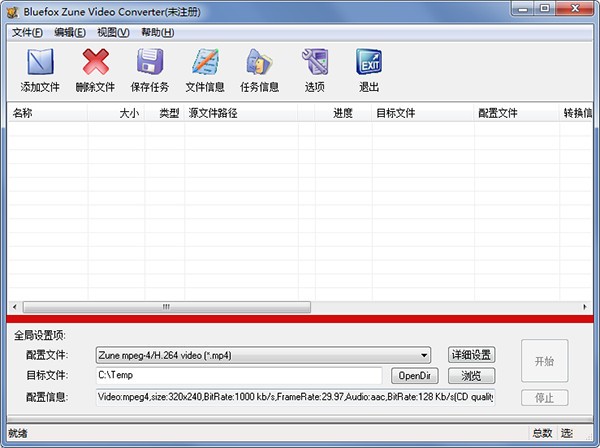 Bluefox  Zune  Video  Converter(视频转换软件)