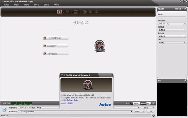 ImTOO  WMV  3GP  Converter(视频转换工具)