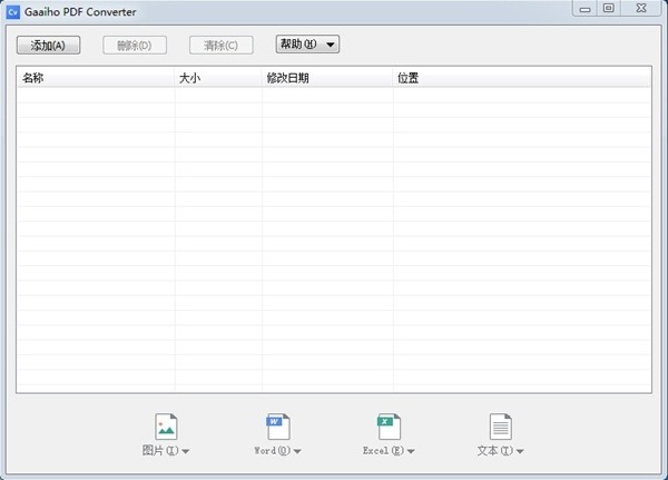 Gaaiho  PDF  converter(文件处理工具)