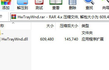 win11华为电脑管家错位修复补丁