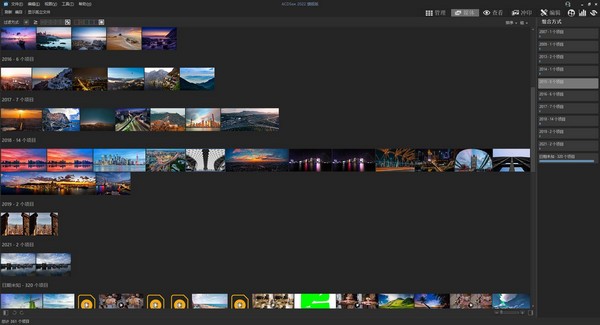 ACDSee  2022 旗舰版