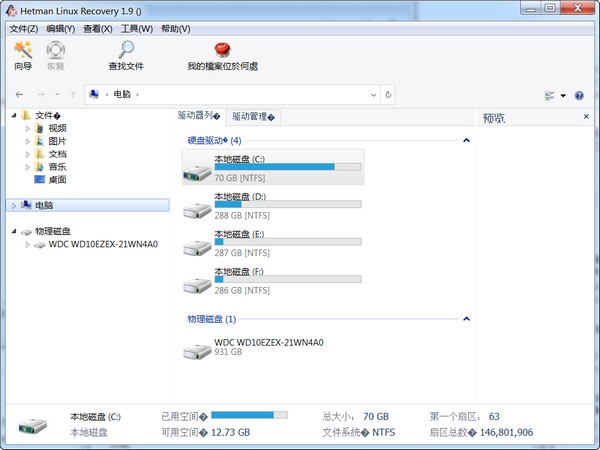 Hetman  Linux  Recovery(数据恢复软件)