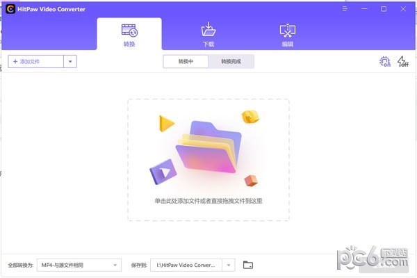 HitPaw  Video  Converter(视频格式转换软件)