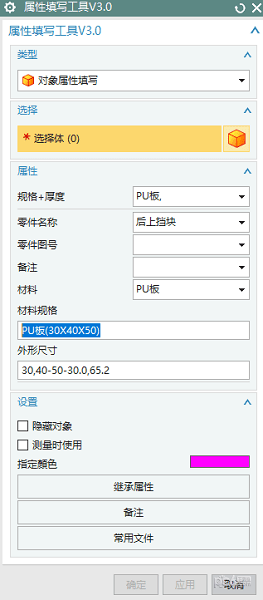 fhl  NX10工程图工具箱