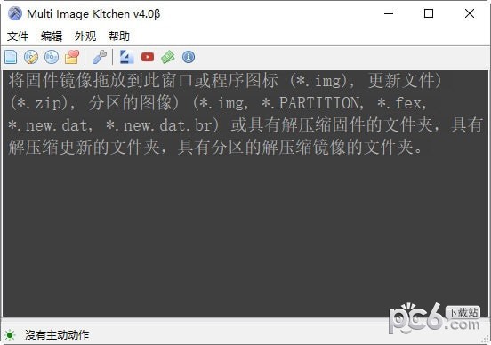 Multi  Image  Kitchen(安卓盒子固件解包打包软件)