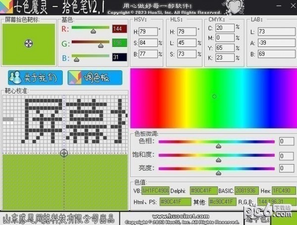 七色魔灵拾色笔