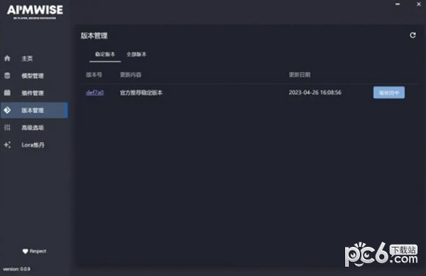 Aimwise艾门韦思启动器