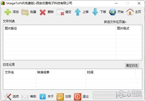 ImageToPdf(图片转PDF工具)