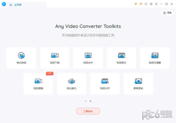 Any  Video  Converter  Toolkits(视频处理工具)