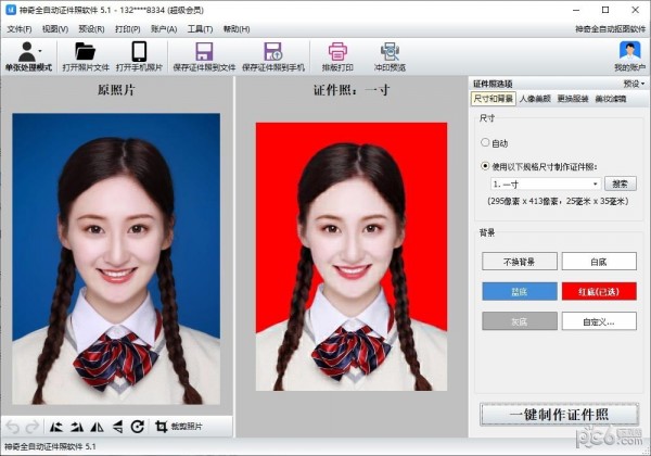 神奇全自动证件照软件