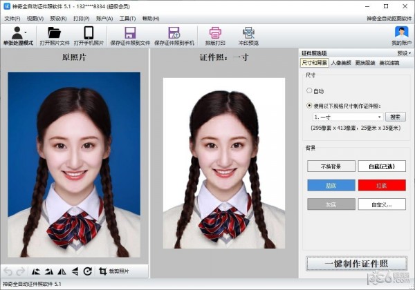 神奇全自动证件照软件
