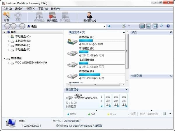 Hetman  Partition  Recovery(分区恢复软件)