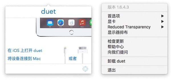 duet  display  windows