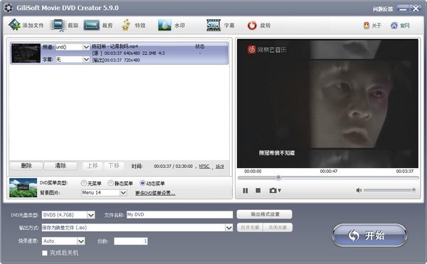 GiliSoft  Movie  DVD  Creator免费版