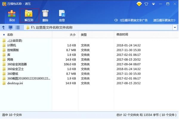 速压软件下载