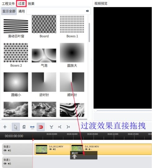 OpenShot  Video  Editor(视频编辑软件)