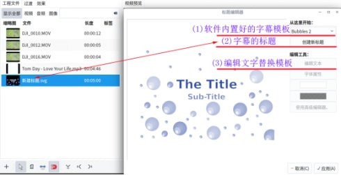 OpenShot  Video  Editor(视频编辑软件)