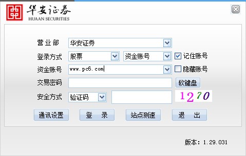华安证券网上交易软件