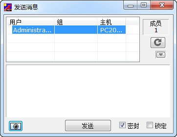 IP  Messenger