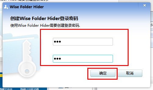 文件夹加密软件(Wise  Folder  Hider)